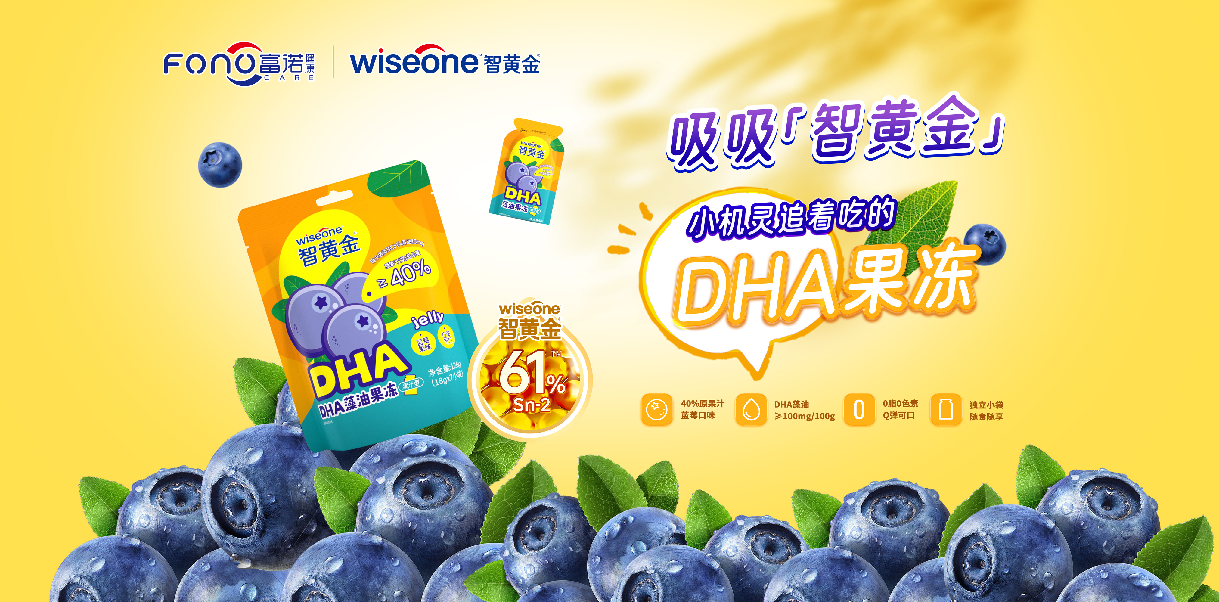 智黃金DHA藻油果凍