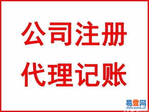 閔行公司注冊指南 流程、時(shí)間與國內(nèi)貿(mào)易代理須知