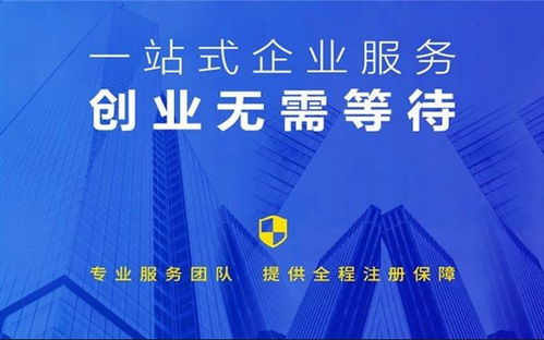 北京北三縣地址優(yōu)惠中 一站式工商注冊、住所變更、記賬及人事代理服務(wù)指南